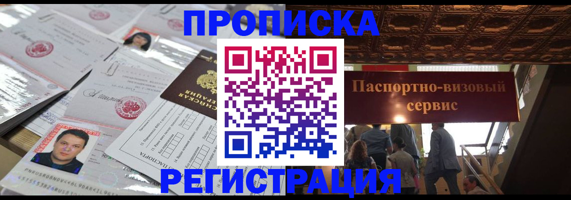 прописка гарантия в Ряжске