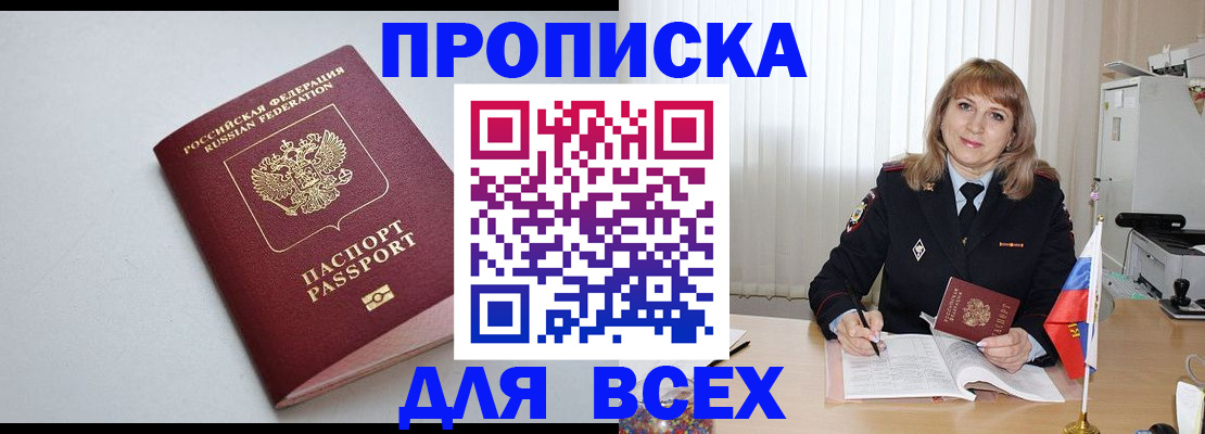 временная регистрация для школы в Ряжске