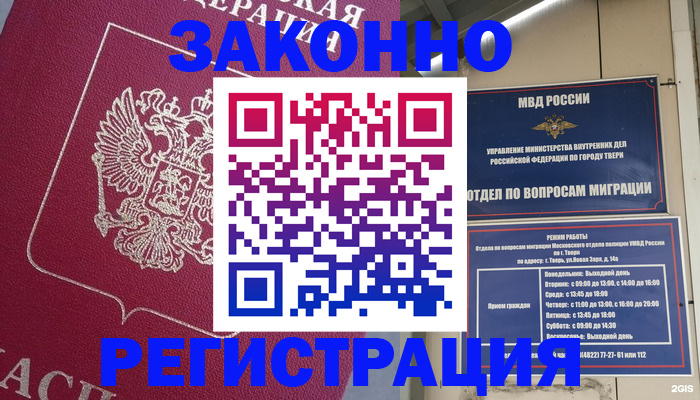 где прописаться в Ряжске