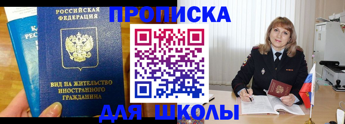 миграционный учет в Ряжске